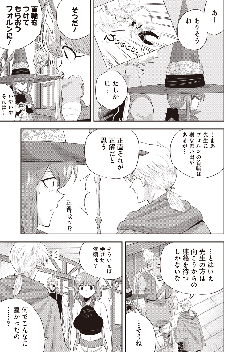 Yuusha Ikkou ni Senzokui - Chapter 22.1 - Page 3
